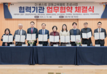 고교 교육 패러다임 전환! ‘더 베스트 강동 교육벨트’ 협약 체결