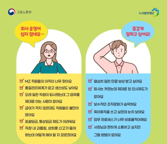 “품질은 오르고, 불량은 줄고” 근로자 참여와 학습이 만든 일터의 변화